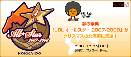 �g�b�v�v���[���[�������k�̑�n�A�k�C���ɏW���BJBL07-08�I�[���X�^�[�Q�[��