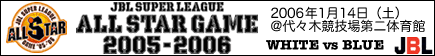 JBL All Star 2005-2006