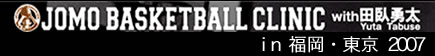 JOMO BASKETBALL CLINIC with �c��E�� in �����E����