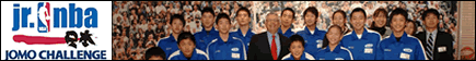 Jr. NBA ���{�`�[�� JOMO CHALLENGE �Q����t���I