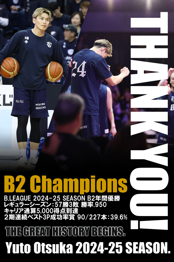 YutoOtsuka2024-25