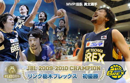JBL PLAYOFFS 2009-2010