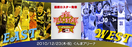 JBL ALL-STAR 2010-2011 in GUNMA